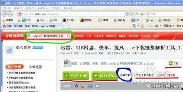 吃瓜事件百度云网盘,揭秘百度云网盘背后的风云变幻